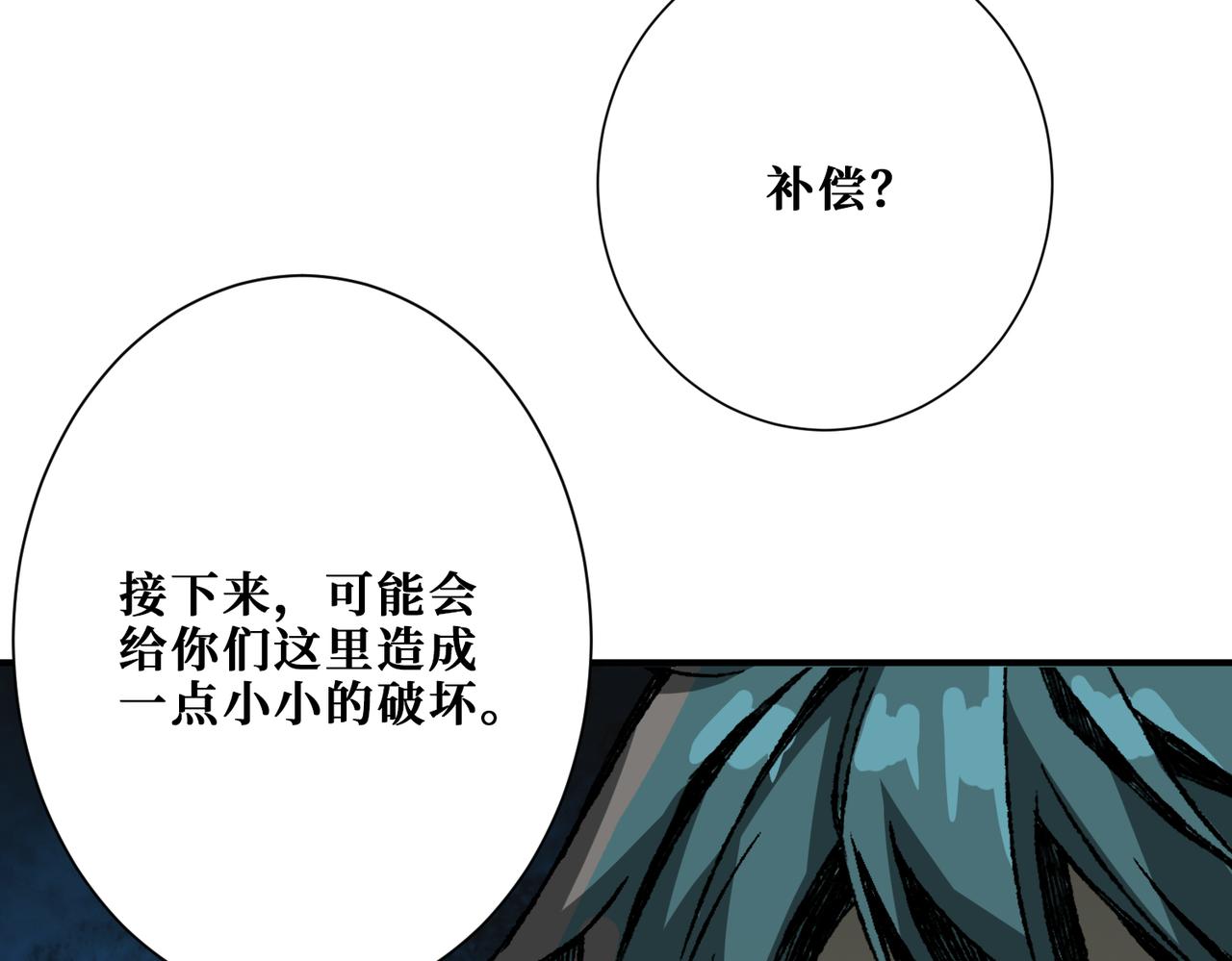 第310话 黑白无常100