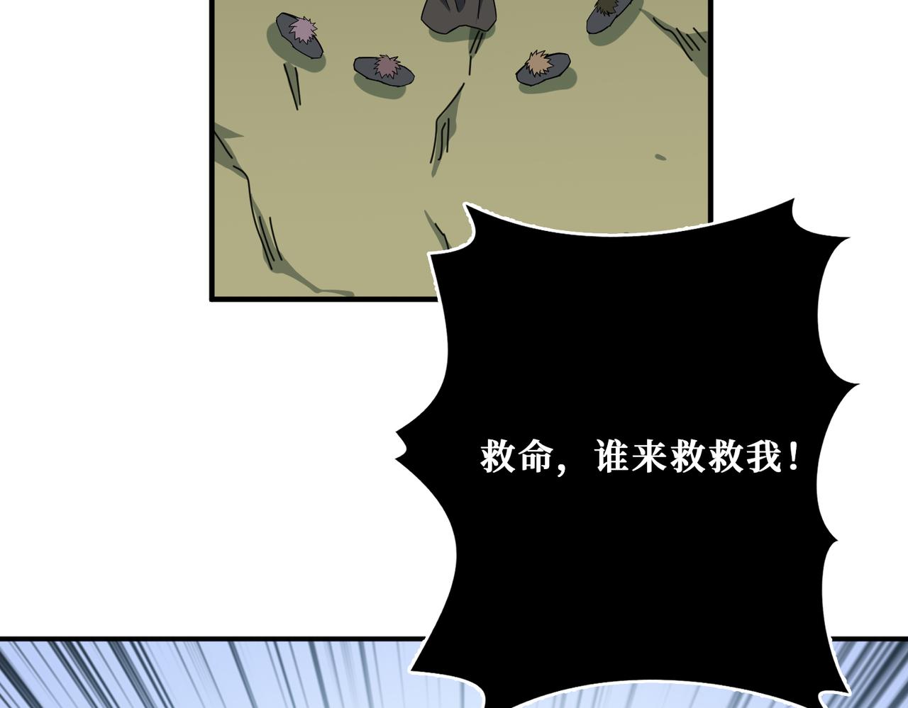 第267话冰火两重天30