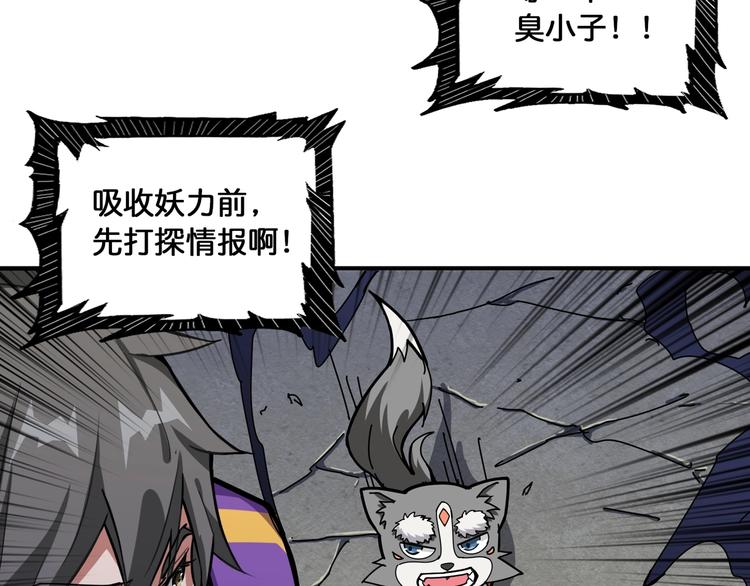 第124话 黑曼巴62