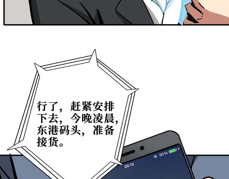 第228话 饕餮姐姐你好A！7