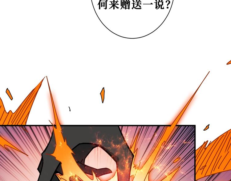 第201话 金翅鹏54