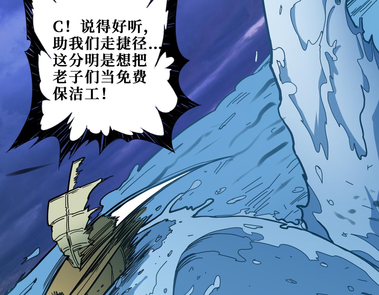 第314话 地界保洁工11