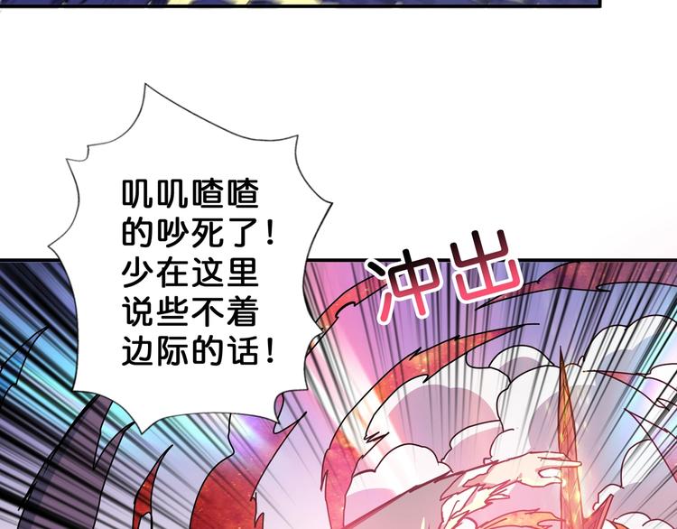 第61回 净天轮回——起点！17