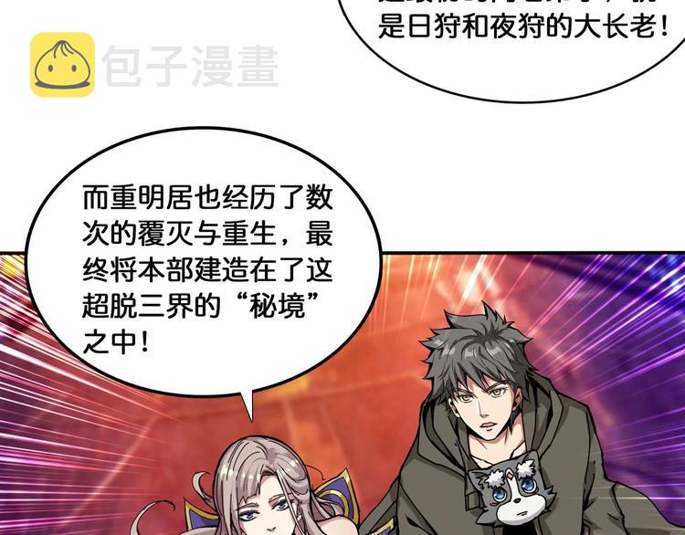 第126话 我控制不住我记几啊60