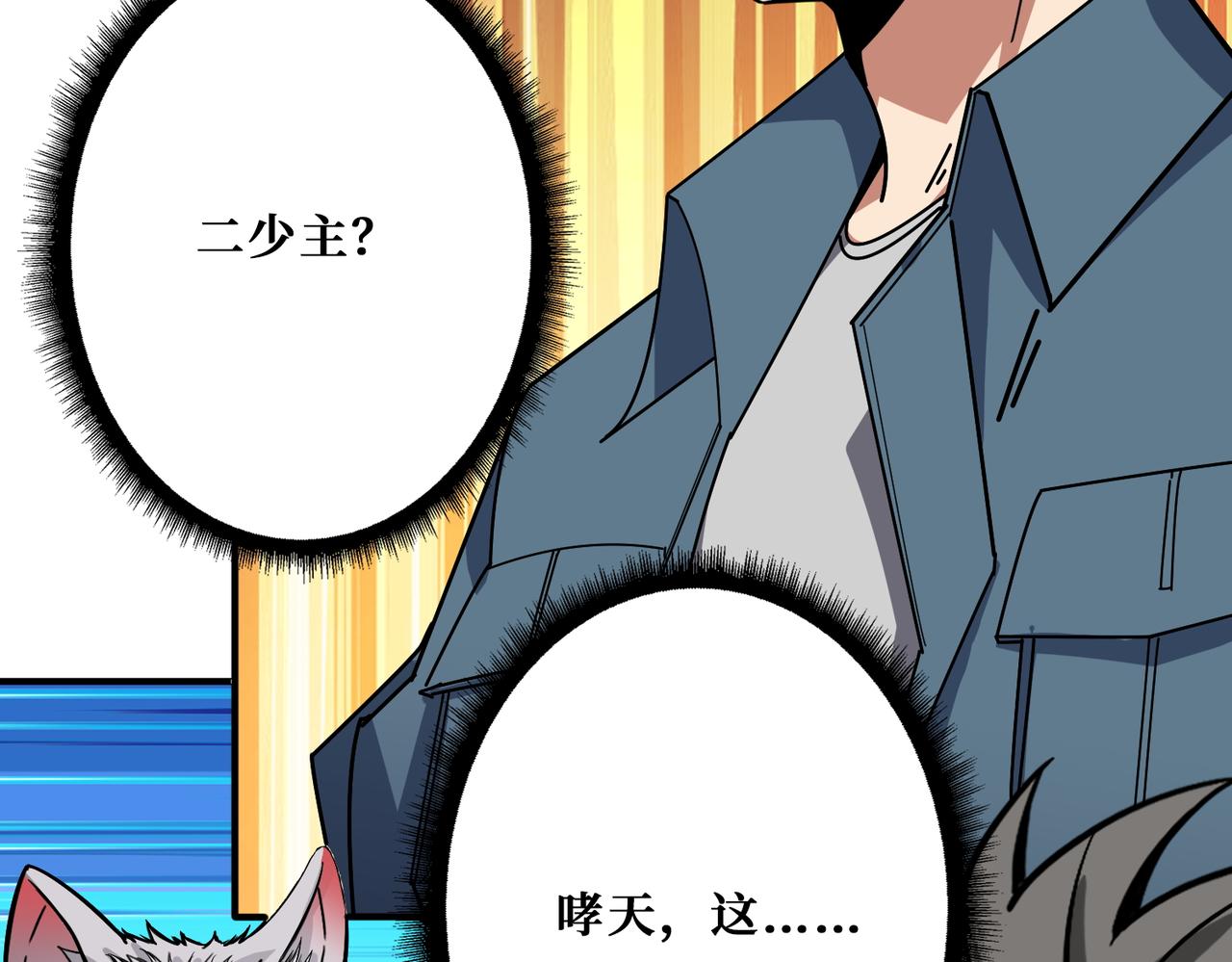 第394话 拜见少主85