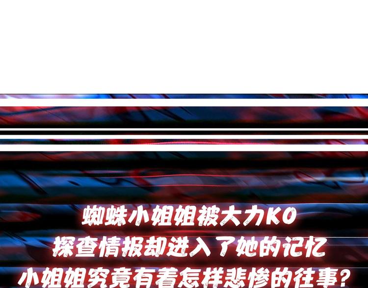 第160话 击倒蜘蛛小姐姐115