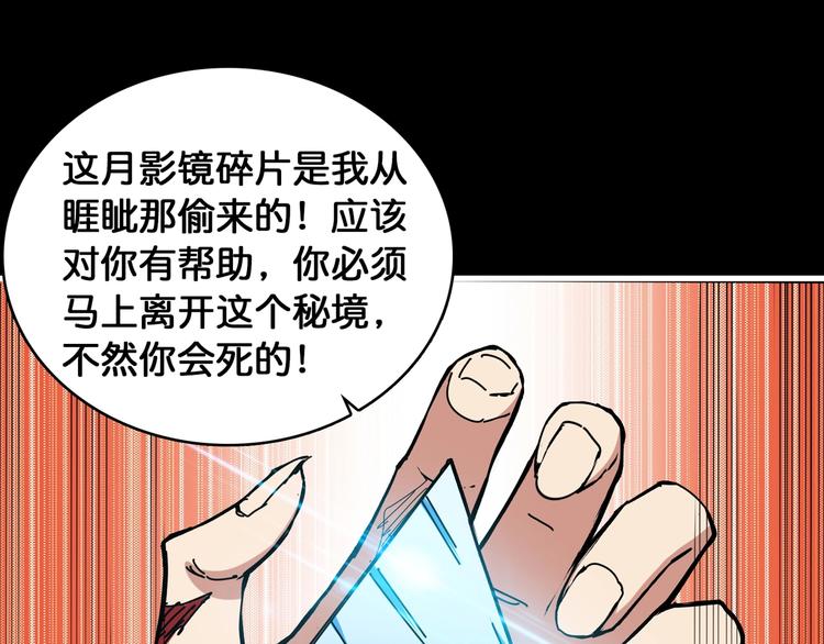 第125话 你可以选择问我啊8