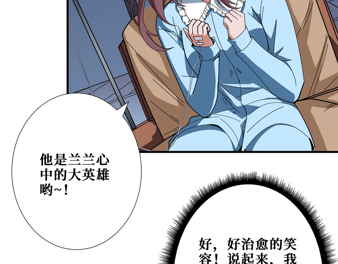 第401话 小萝莉的大英雄62