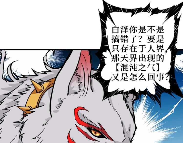 第213话 人皇圣道96