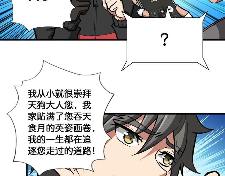 第104话 唯有装13使我快乐19