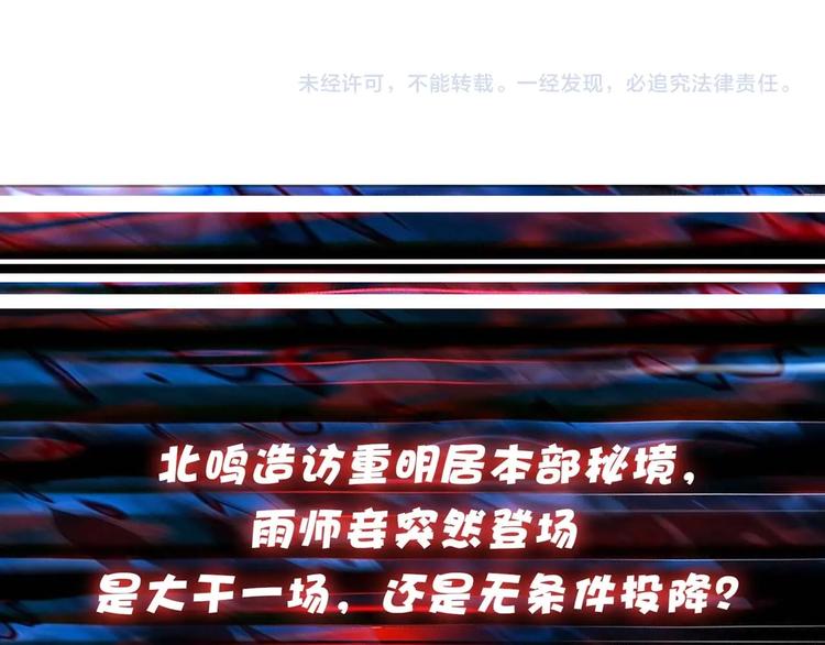 第126话 我控制不住我记几啊85