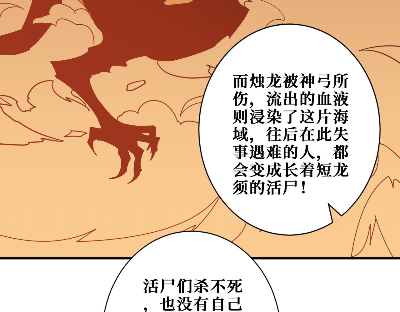 第399话 卷死太阳70