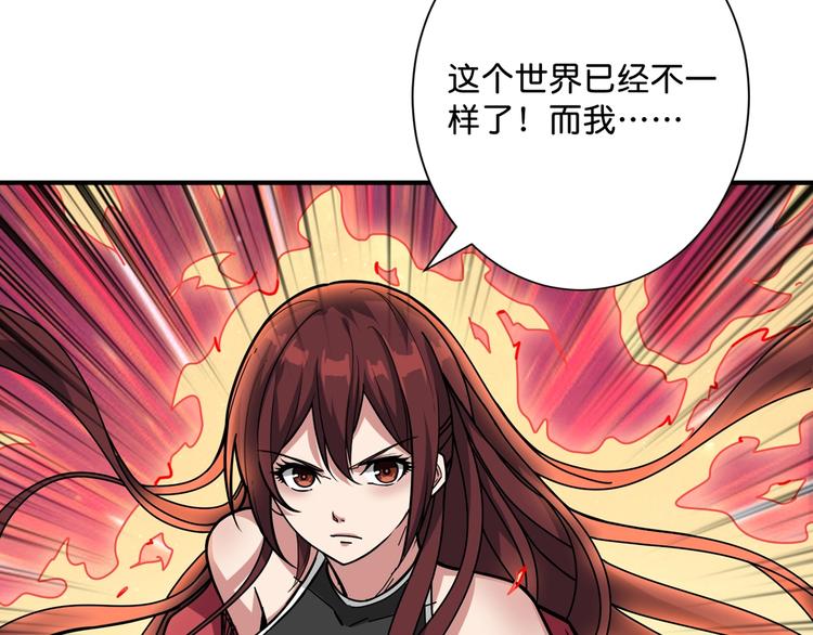 第141话 火神56