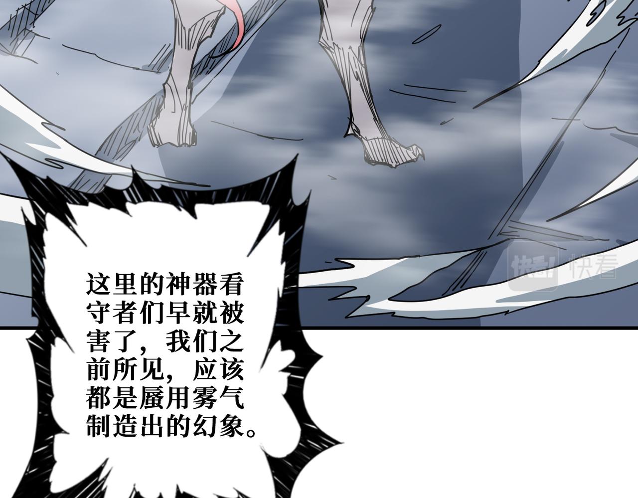 第279话 海市蜃楼117