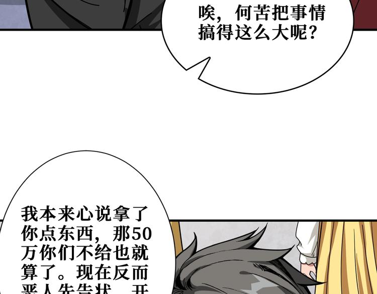 第175话 倍有面38
