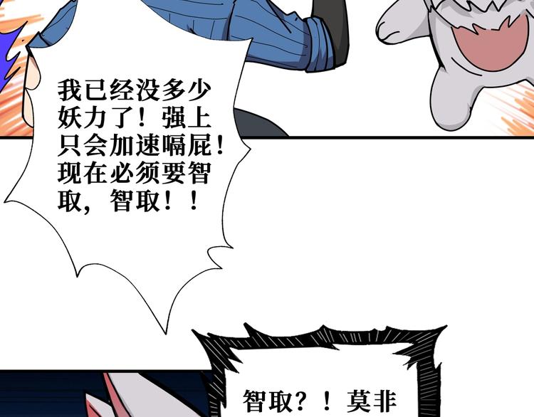 第166话 嘴遁40