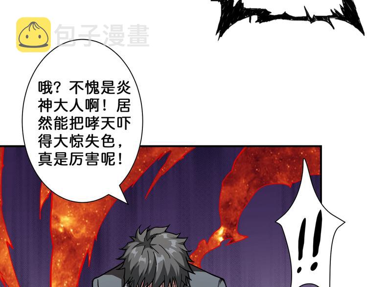 第53话 床边的火焰36