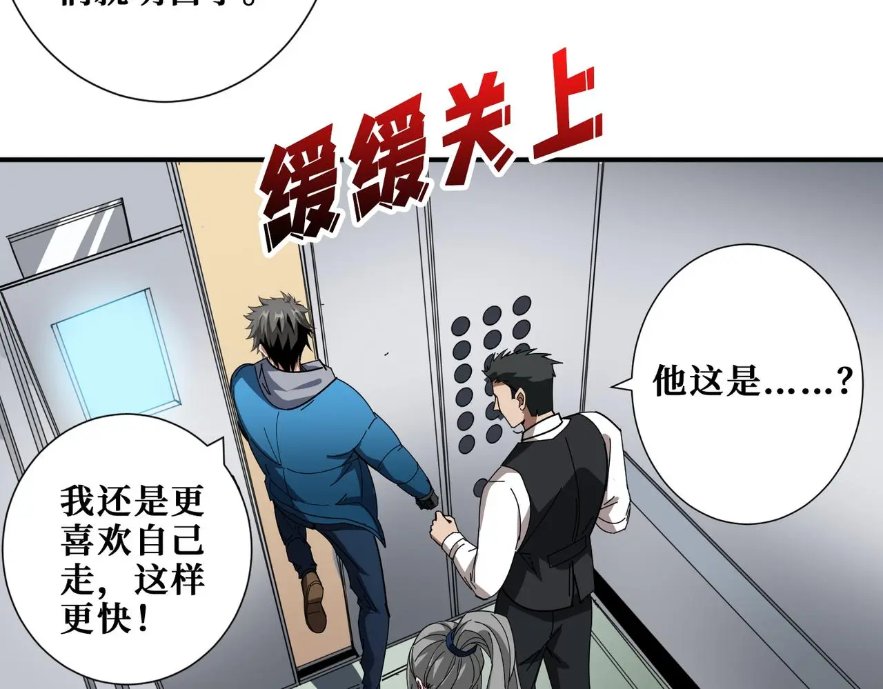 第408话 门后的世界40
