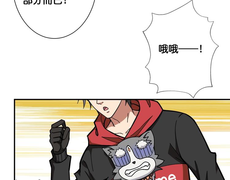 第93话 有钱就完事了62