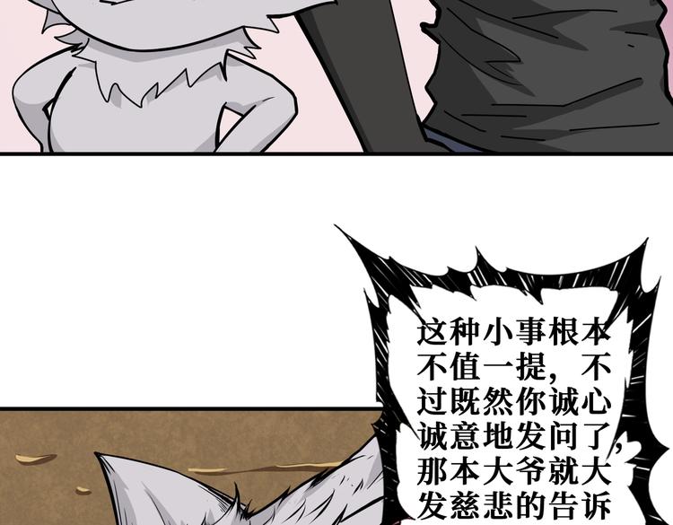 第238话 高手过招，招招有病43