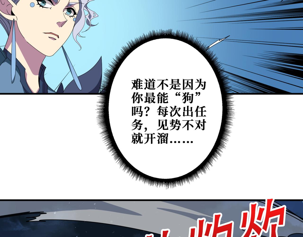第403话 人界归零3