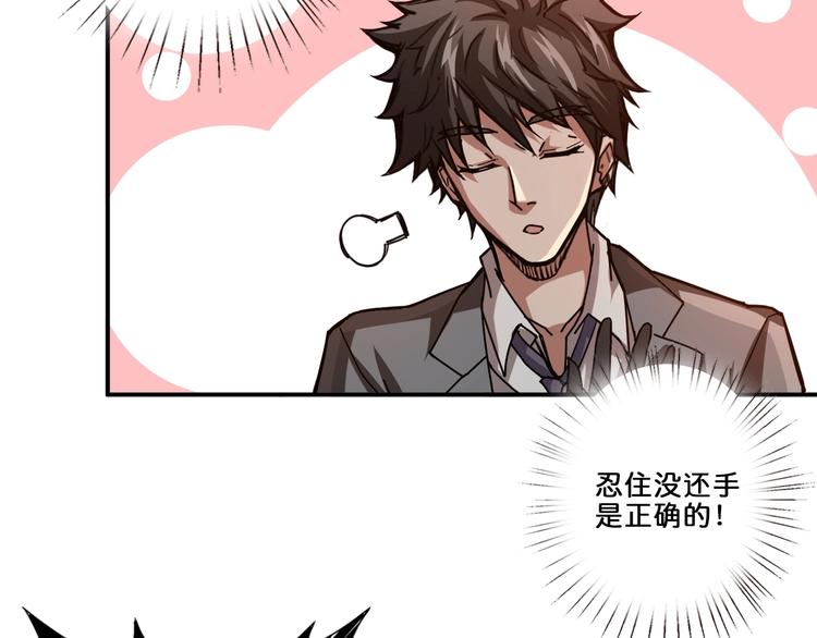 第39话 异变11