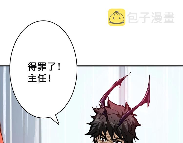 第15话 恶影来袭！77