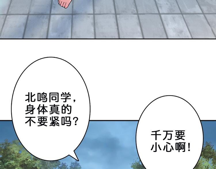 第1话 断肢的少年38