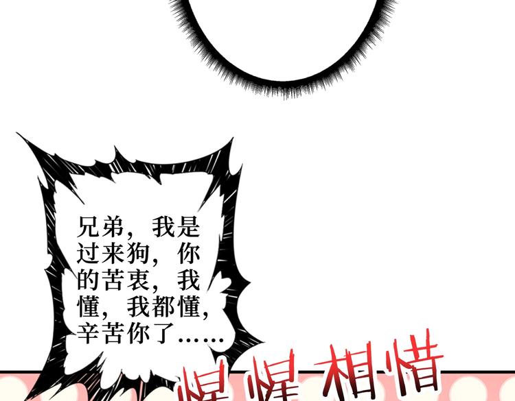 第223话 集齐七颗龙珠！86
