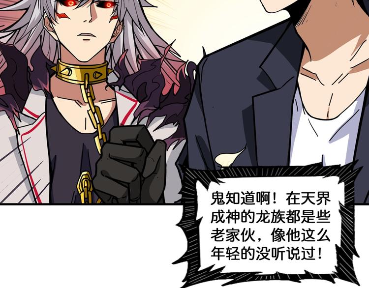 第135话 喜获终极打工仔72