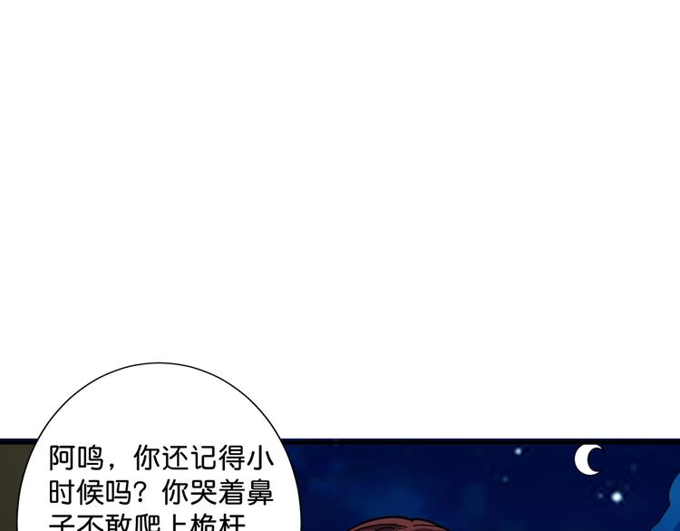 第141话 火神31