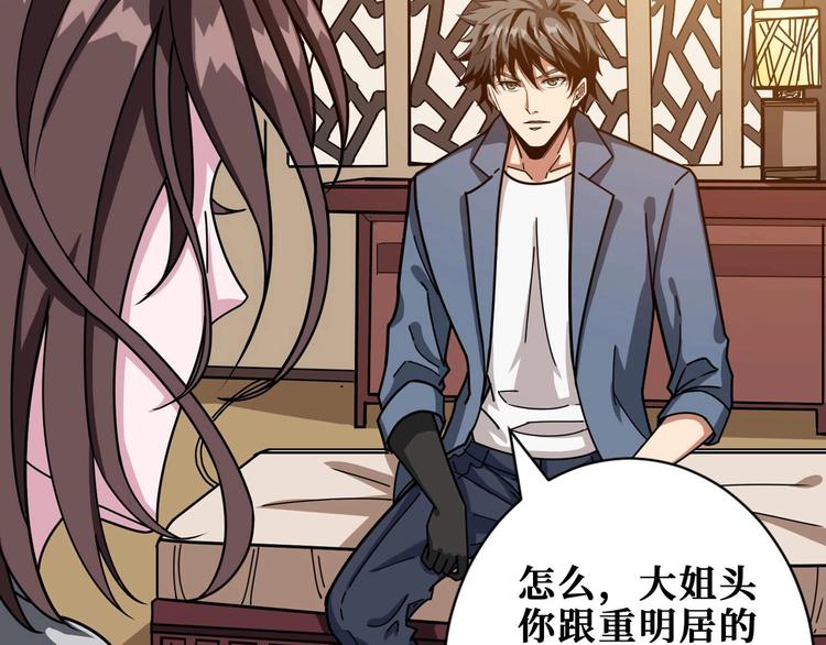 第179话 两个女人一台戏41