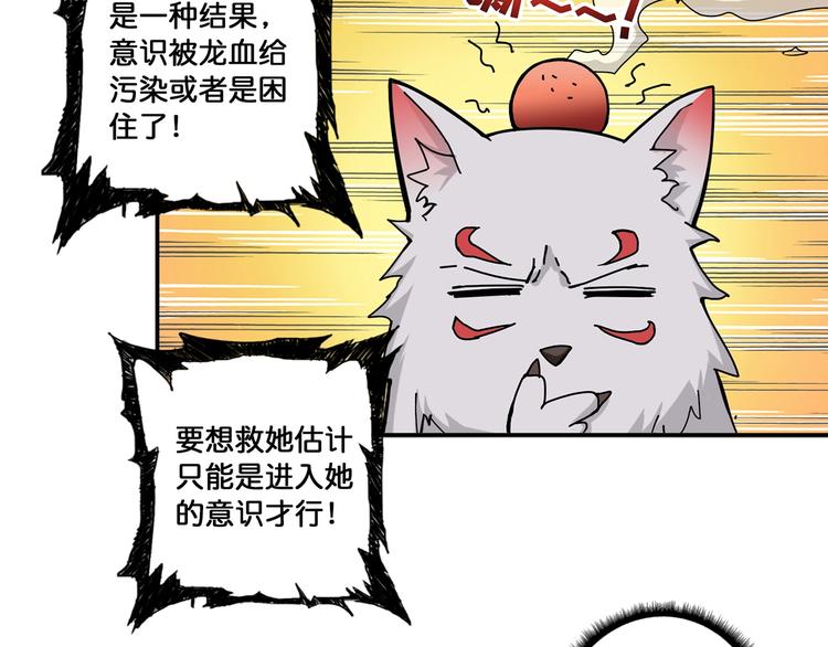 第89话 杨戬59