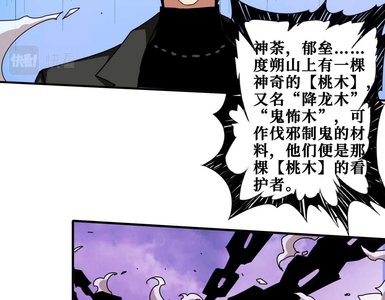 第328话 幽冥鬼国74