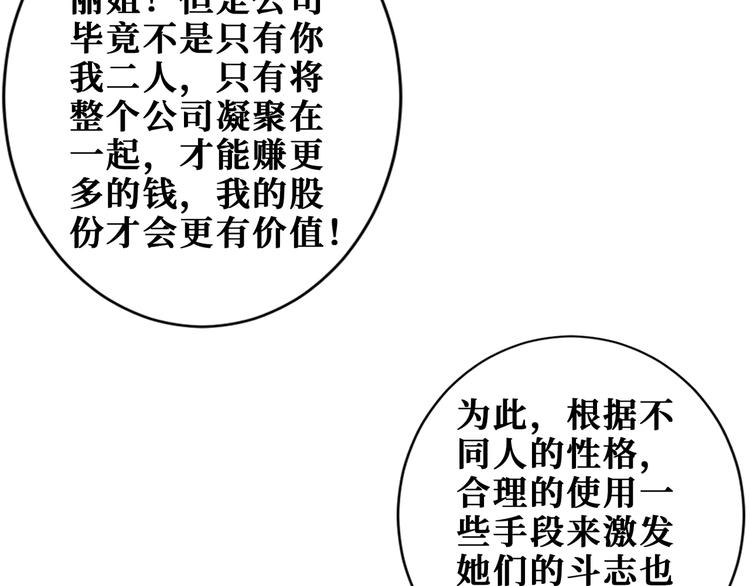 第178话 伪娘上门了39