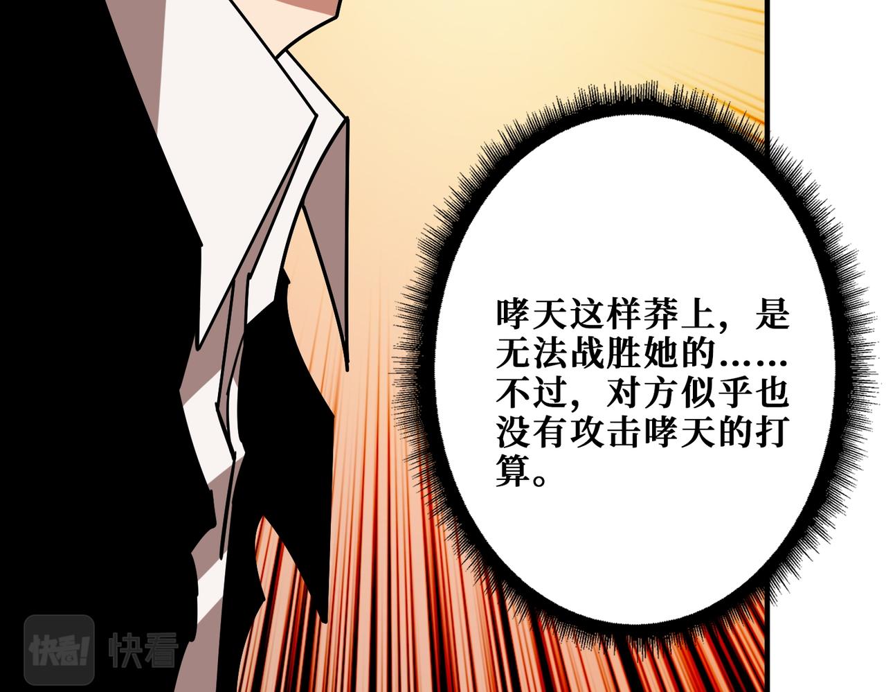 第3825话 狂热失控的仰慕者79