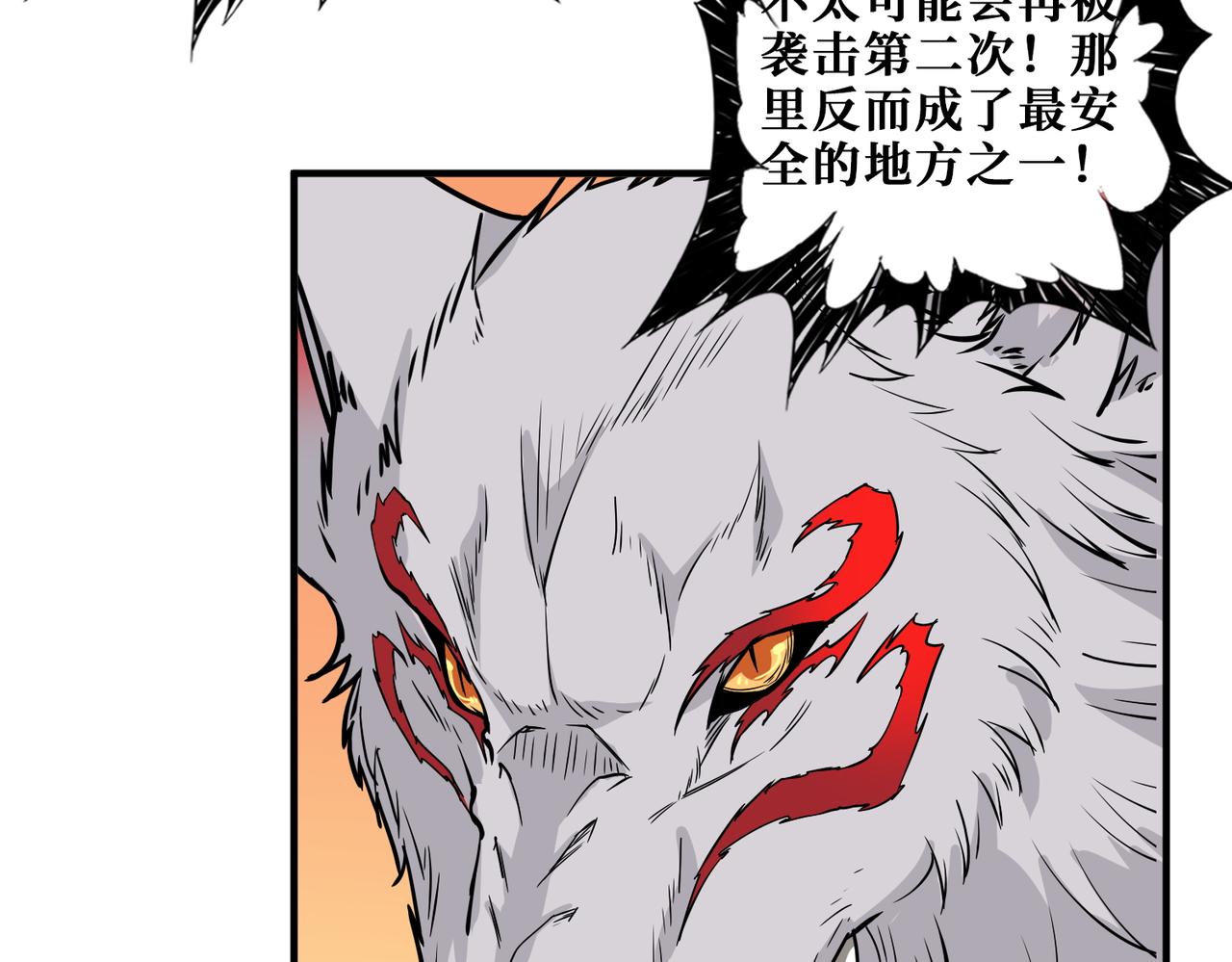 第367话夫人，你也不想……108