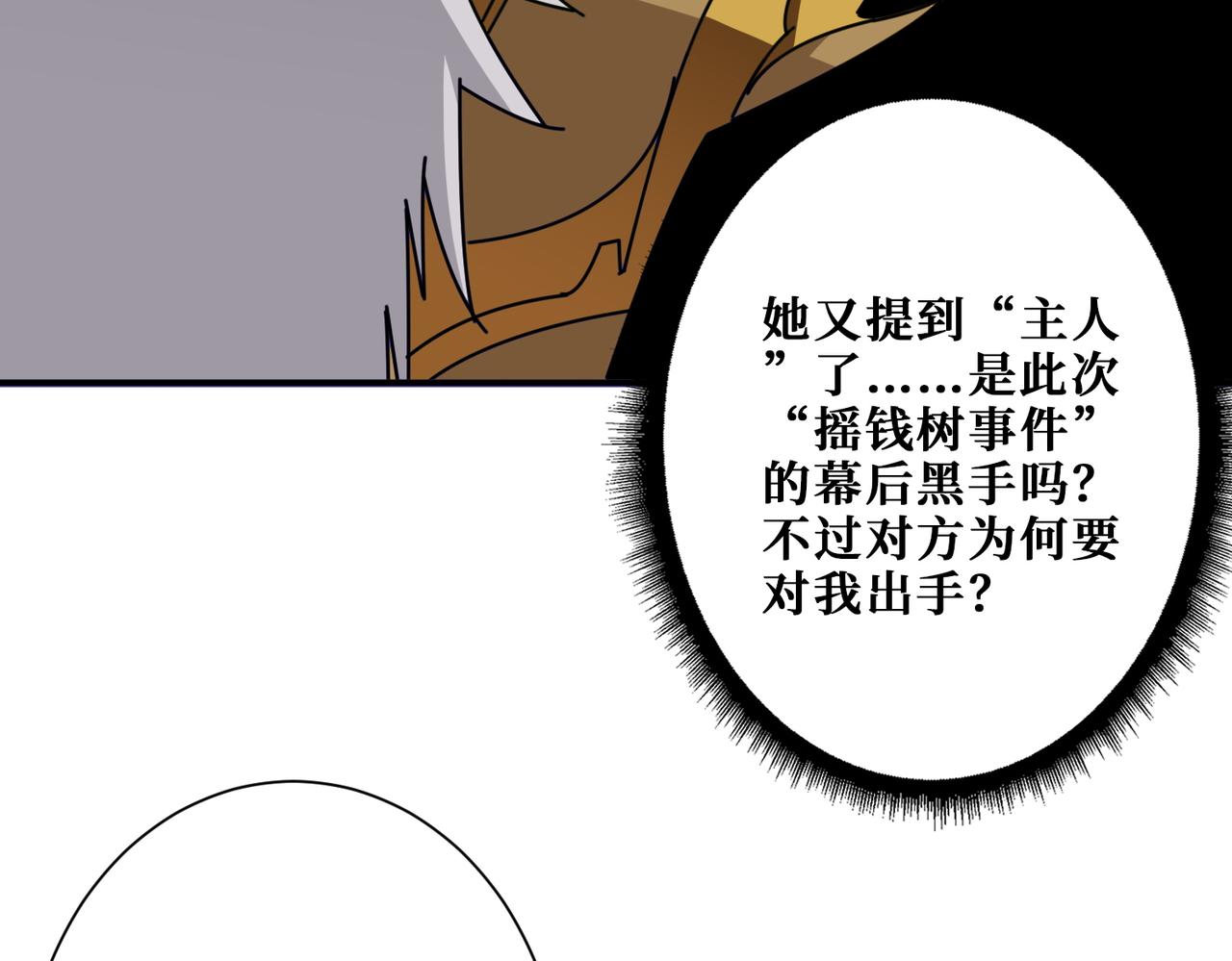 第3825话 狂热失控的仰慕者59