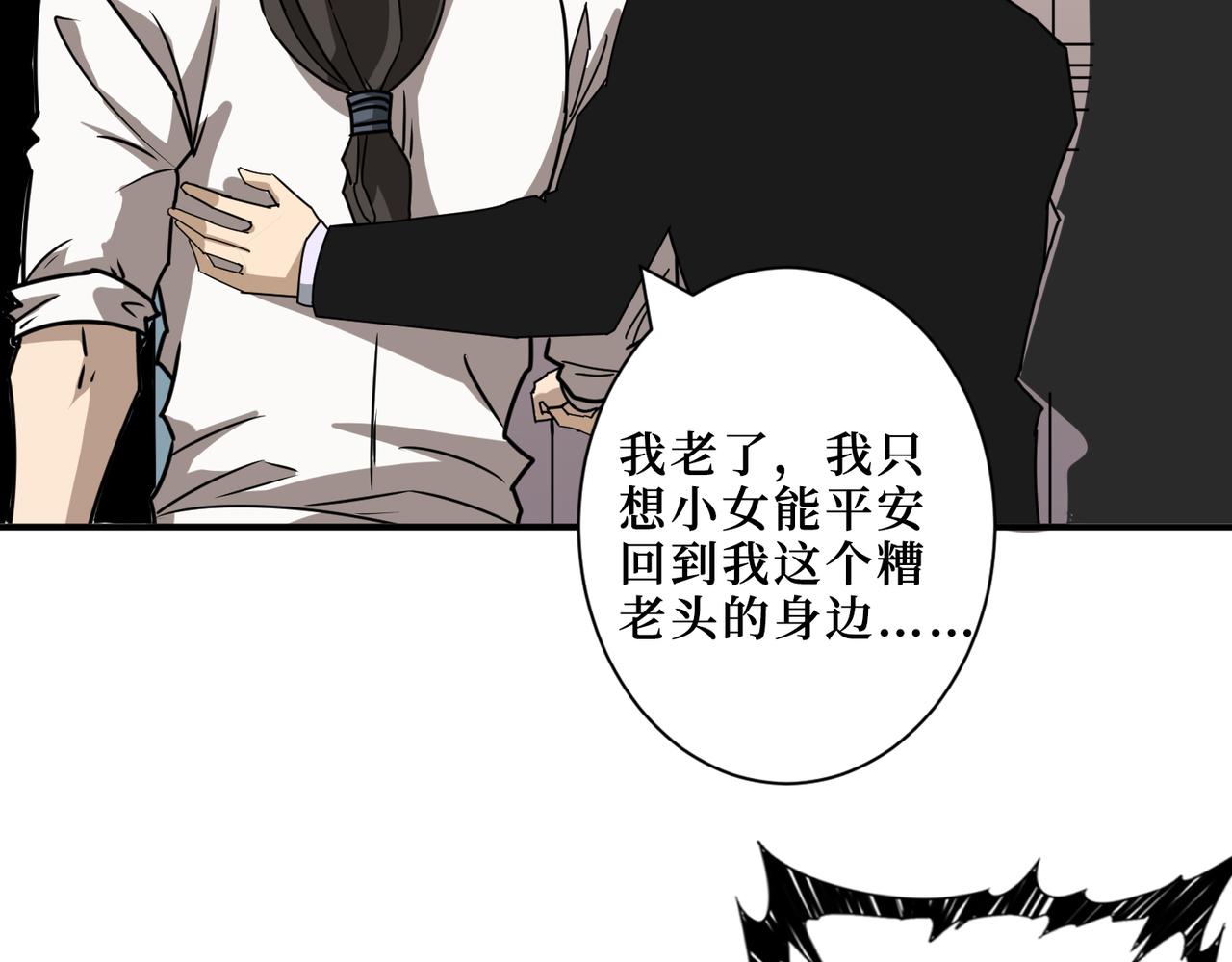 第288话 偷家45