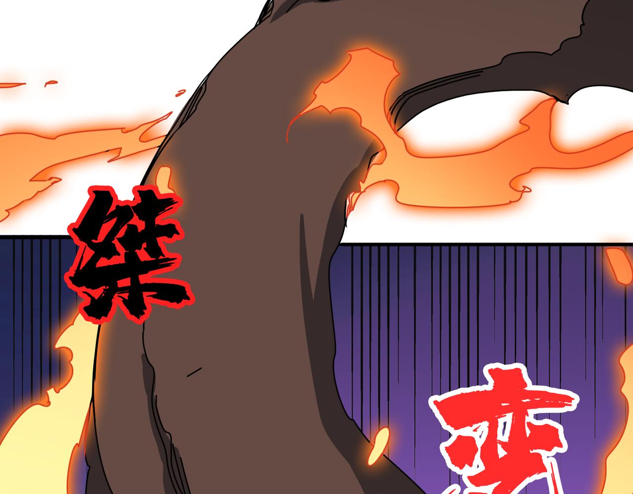 第334话 百鬼夜行71