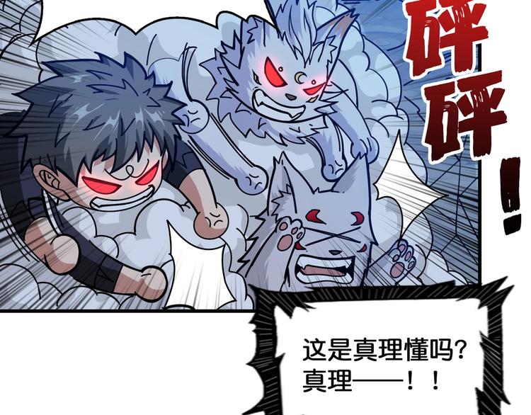 第139话 惊悚小巷11