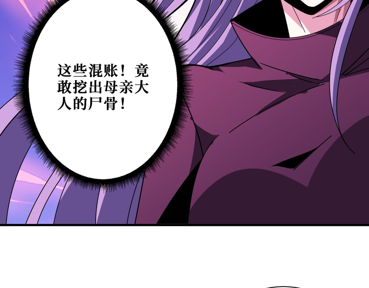 第410话 女王尸骨的诅咒24