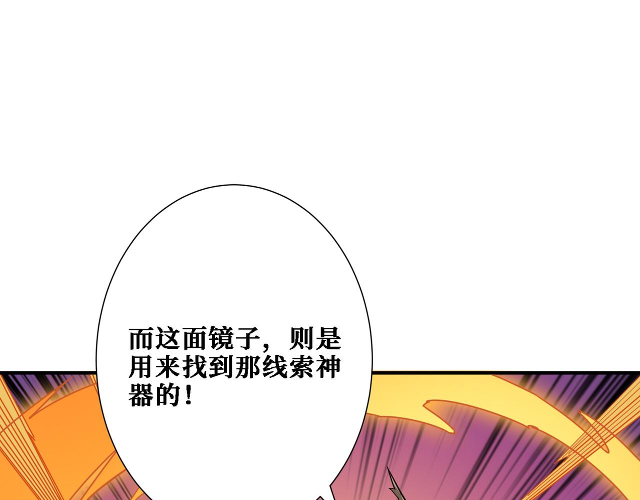 第281话 看不见的神器62