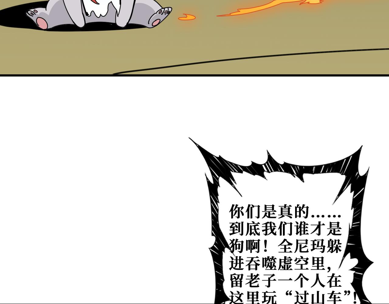 第314话 地界保洁工22