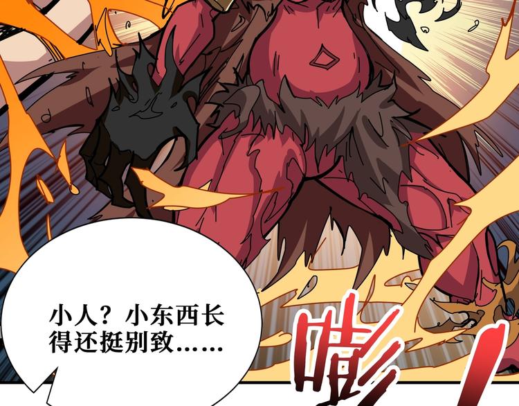 第183话 耳中人104