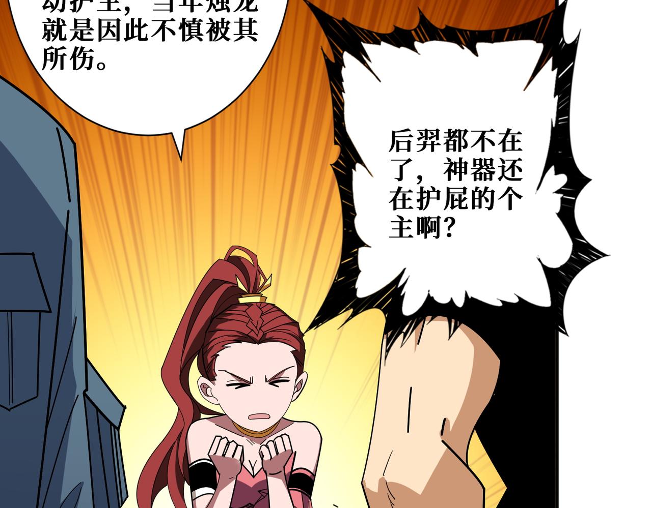 第399话 卷死太阳83