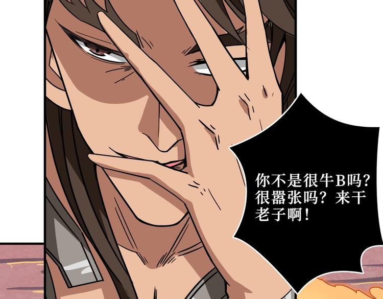 第242话 你是我的磨刀石！78