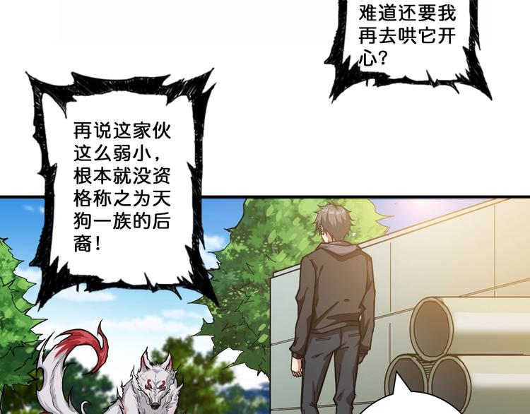 第67话 心愿?46