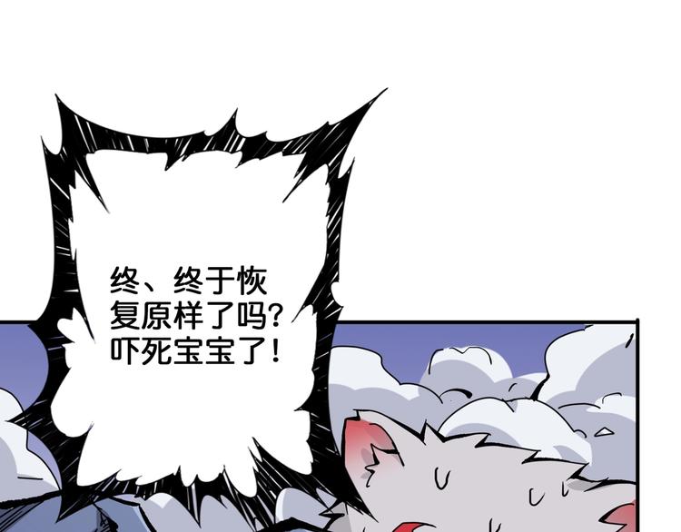 第152话 天地法相98