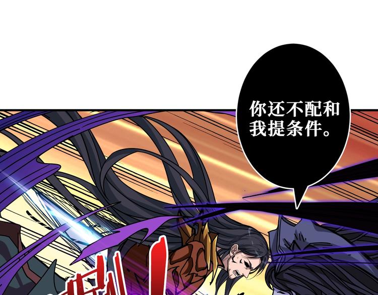 第166话 嘴遁117